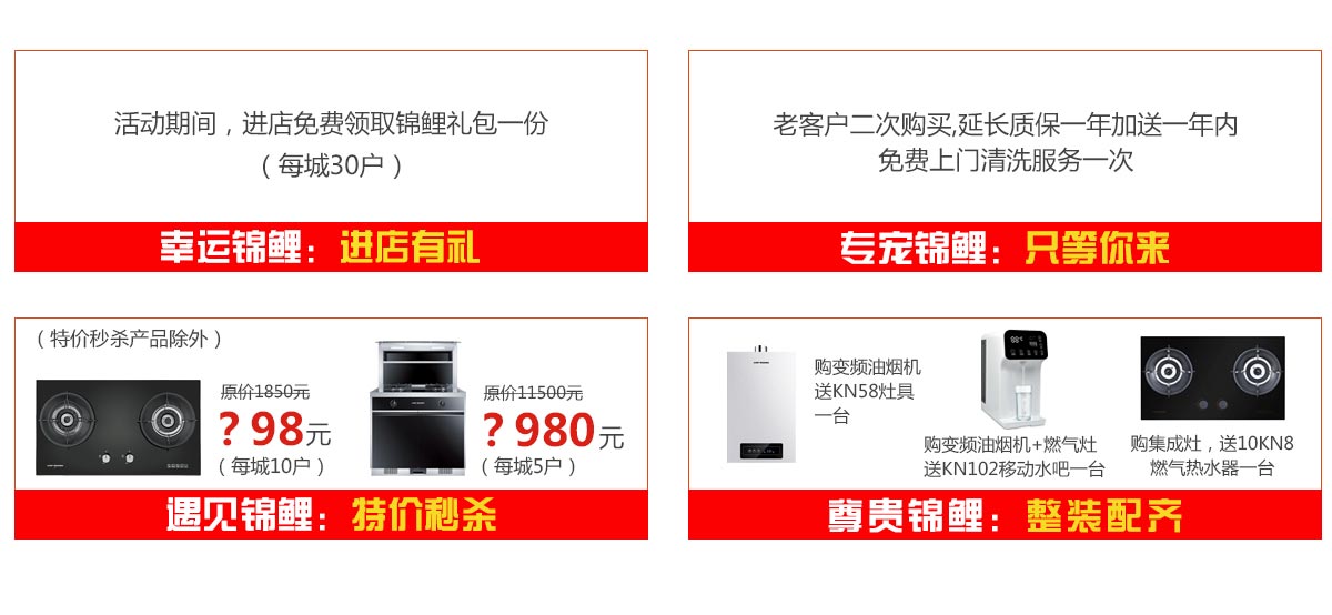 2019開年大戲，開門有禮，年初鉅惠，大吉大利，喜從天降