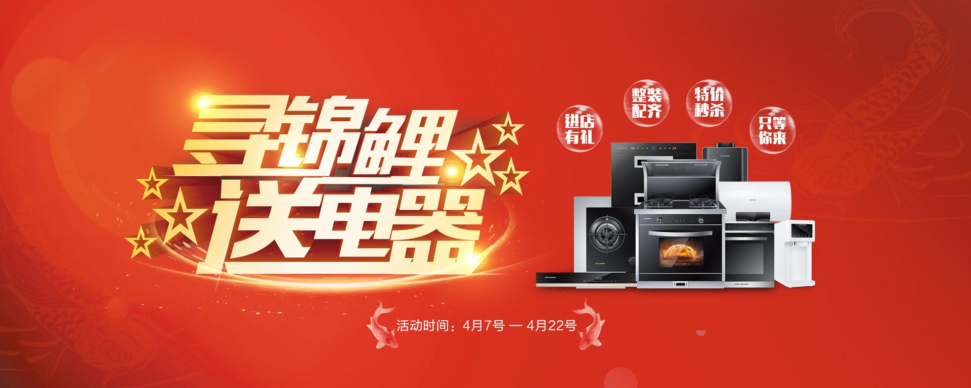 2019開年大戲，開門有禮，年初鉅惠，大吉大利，喜從天降