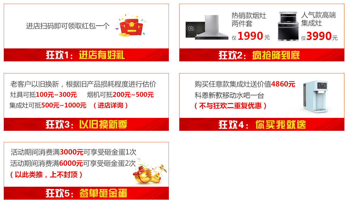 2019年6月活動(dòng)，618狂歡趴-科恩電器帶回家