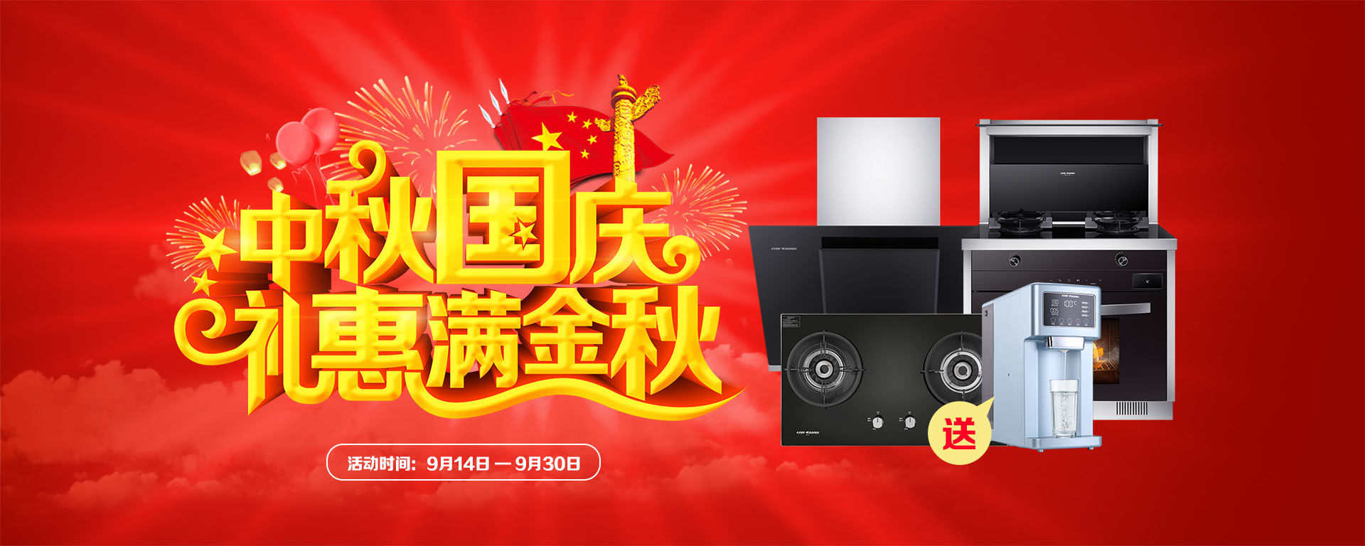 2019年7月活動(dòng)，新品季，科恩中國萬里行，1元搶豪禮!