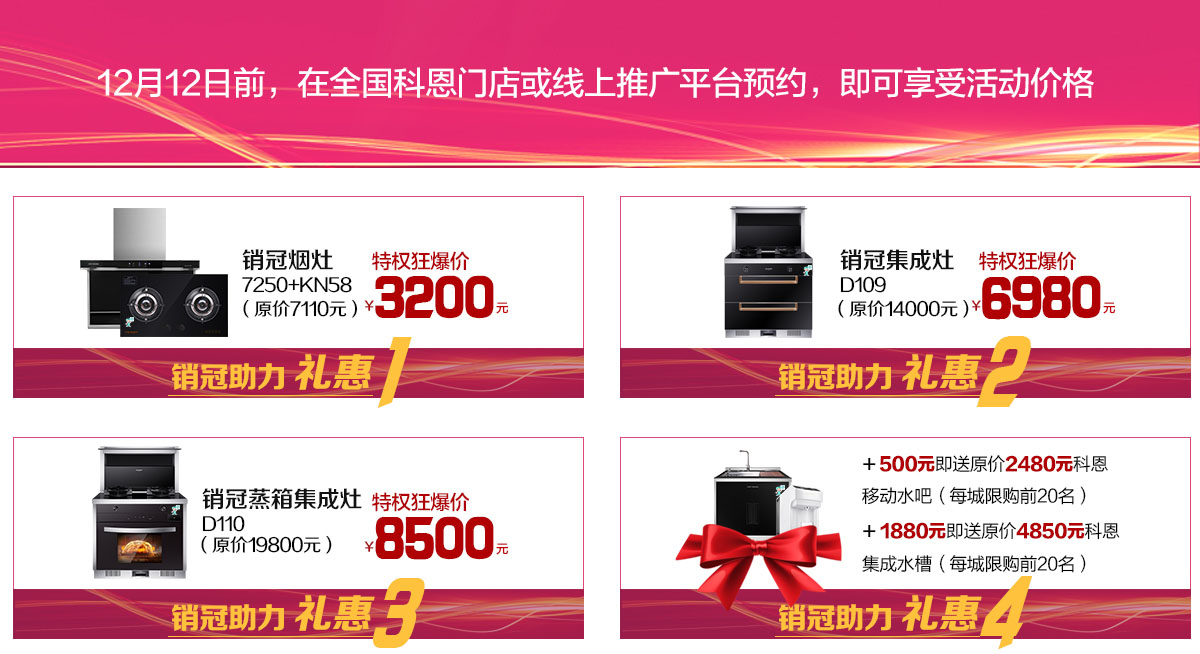 2019年12月活動，年終沖量，禮惠全城,我們無法承諾太多，除了震撼!