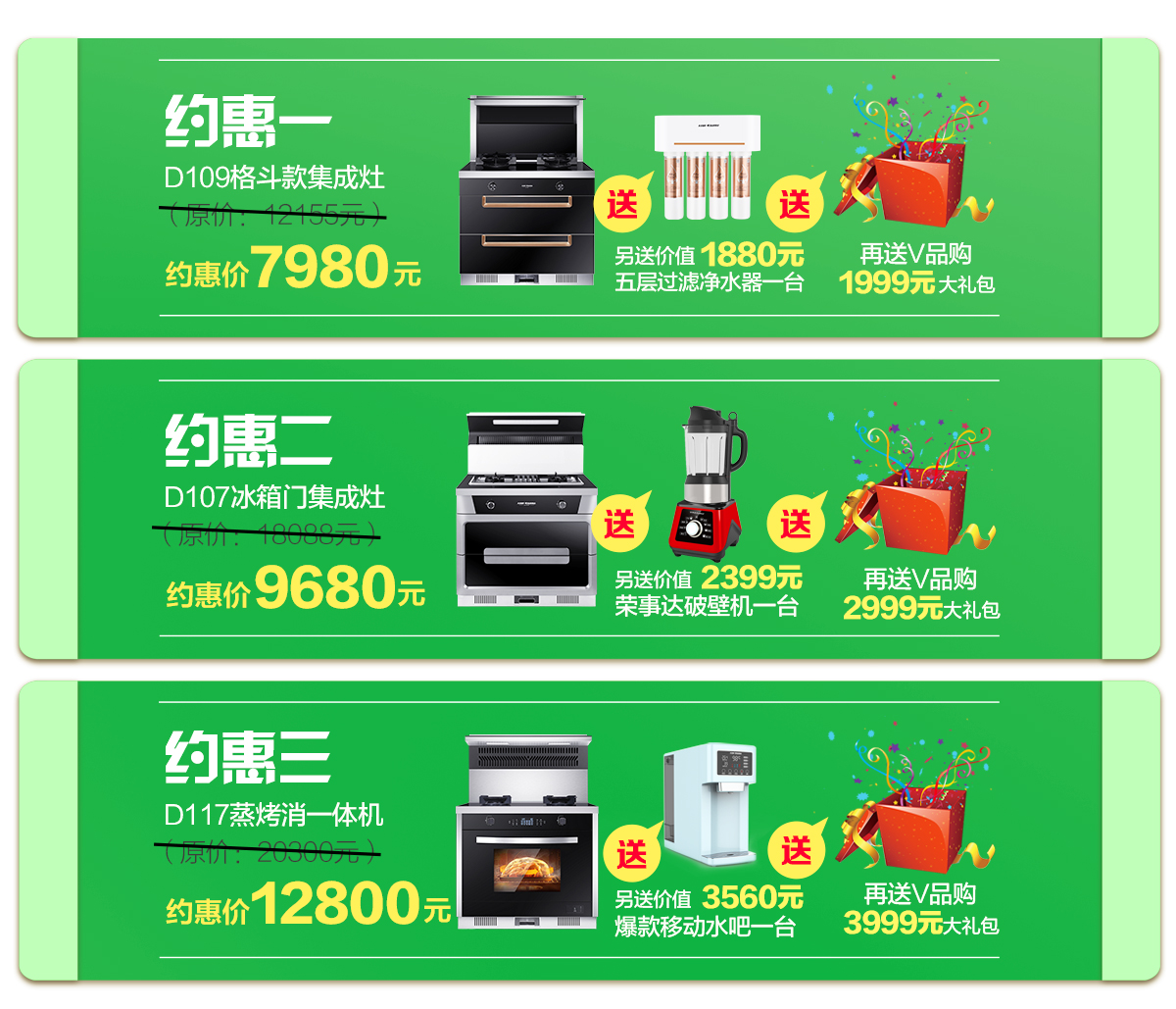 2020年4月，宴遇春天，科恩電器打造健康好生活,大型優(yōu)惠活動!
