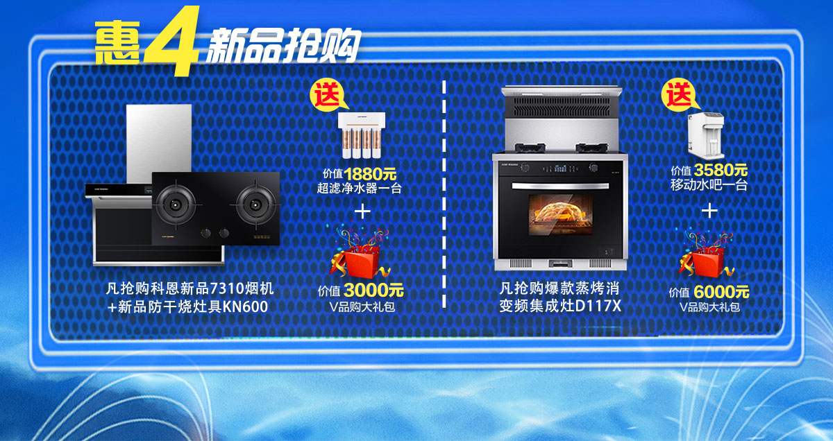2020年7月，新品品鑒惠，年中首發(fā)，震撼來襲！