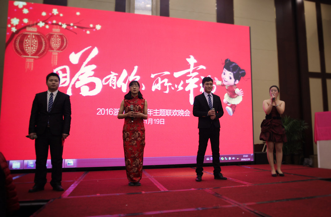 2015年科恩年會-“因為有你，所以幸福！”