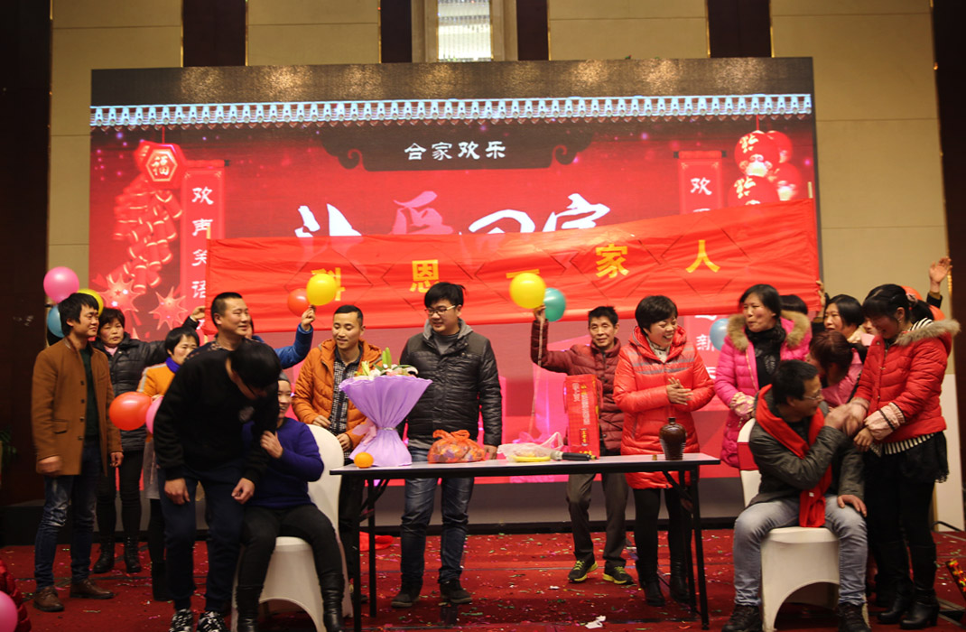2015年科恩年會-“因為有你，所以幸福！”