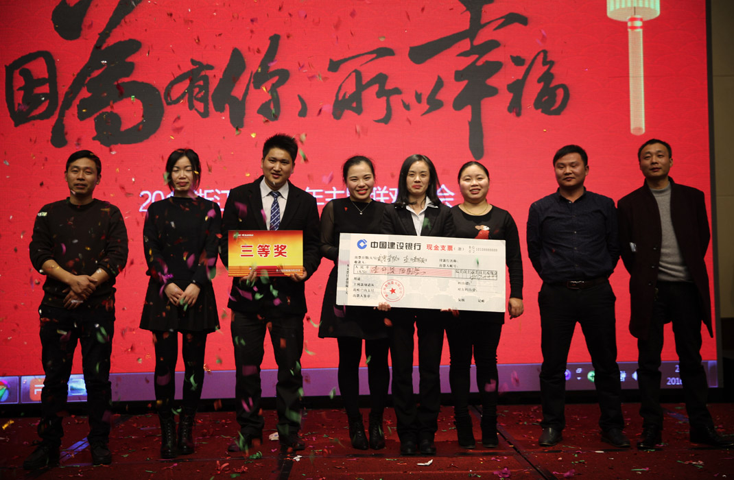 2015年科恩年會-“因為有你，所以幸福！”