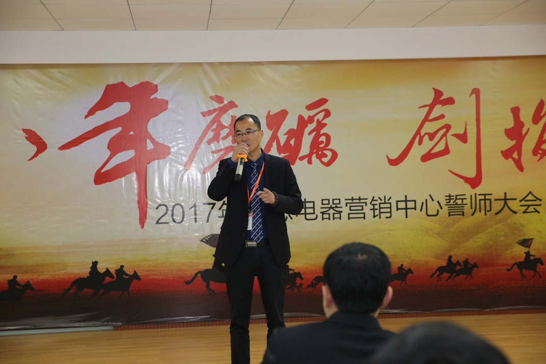 八年磨礪，劍指17——科恩電器2017年誓師大會(huì)隆重舉行