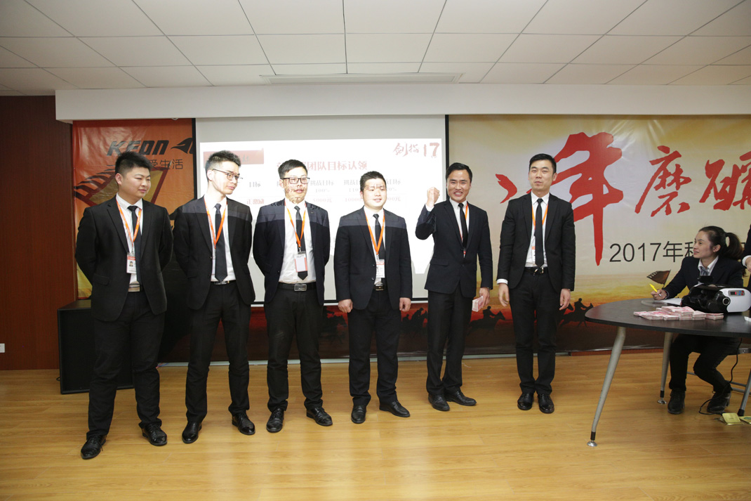 八年磨礪，劍指17——科恩電器2017年誓師大會(huì)隆重舉行