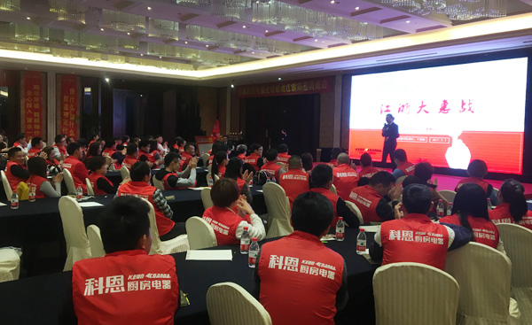 利劍出鞘，誰(shuí)與爭(zhēng)鋒——科恩電器江浙大惠戰(zhàn)全面啟動(dòng)