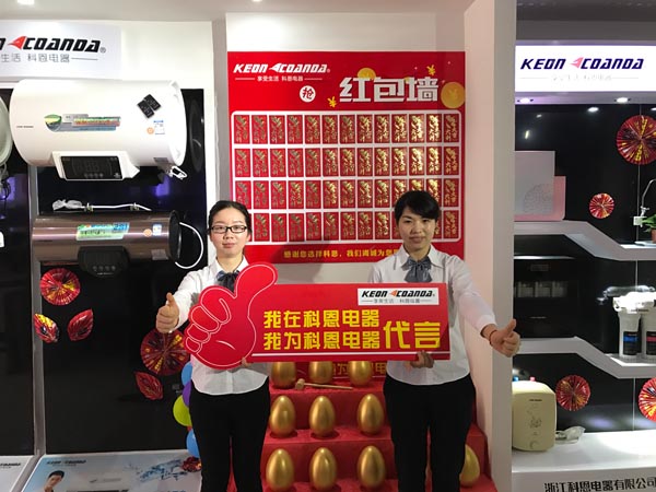 三省聯(lián)動，眾志成城，科恩電器再啟新征程