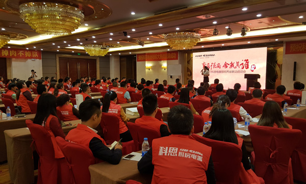 科恩鄂皖大惠戰(zhàn)啟動會，安徽合肥震撼上演