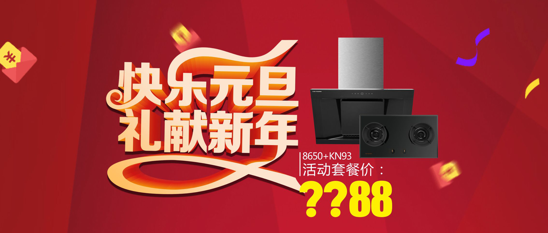 科恩廚電2017年11月-感恩獻(xiàn)禮真情回饋，工廠內(nèi)購(gòu)總裁簽售