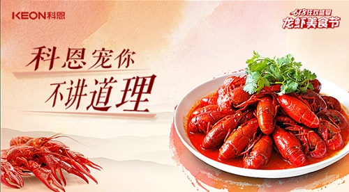 科恩集成灶618狂歡盛宴，沒(méi)有大動(dòng)作，怎敢驚動(dòng)你！