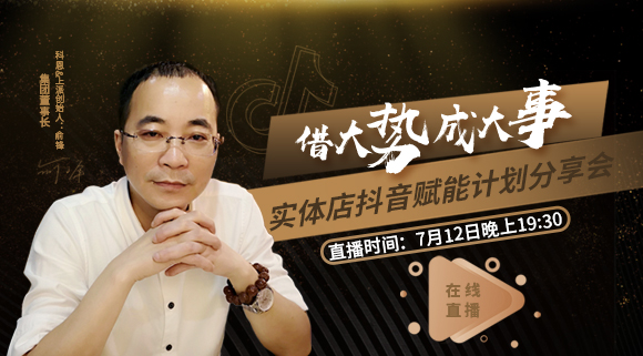 科恩集成灶|借大勢(shì)，成大事，流量為王時(shí)代，如何利用抖音來(lái)變現(xiàn)？