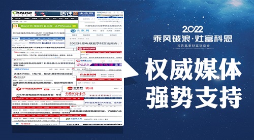 科恩夏季財(cái)富選商會(huì)即將隆重開啟，引媒體爭相報(bào)道，強(qiáng)勢支持！