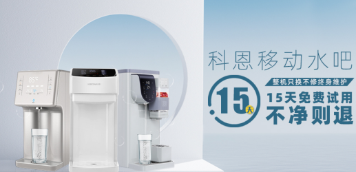 科恩移動(dòng)水吧——顧客盈門的引流神器，了解一下？