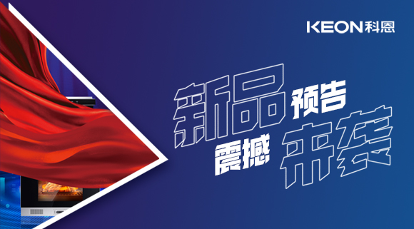 科恩集成灶新品聚焦|D520ZK蒸烤一體集成灶，征程廚房星際云端