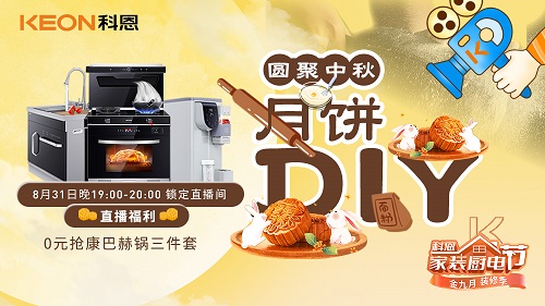 圓聚中秋，月餅DIY，超高顏值和逼格！最重要的是⋯⋯ 