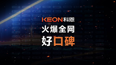 相信品牌的力量，集成灶就選科恩！