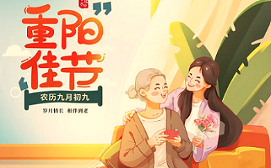 重陽節(jié)|莫道來日方長，陪伴本應(yīng)久久