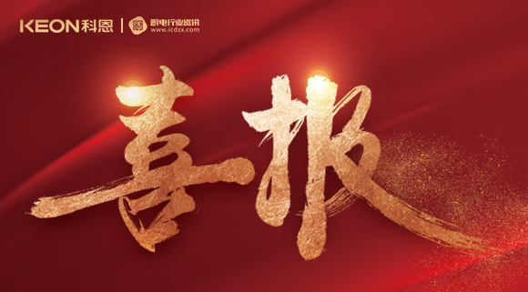 科恩電器榮獲廚電行業(yè)&集成灶行業(yè)優(yōu)選品牌雙殊榮！