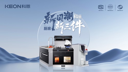樂享健康烹飪，首選科恩集成灶！
