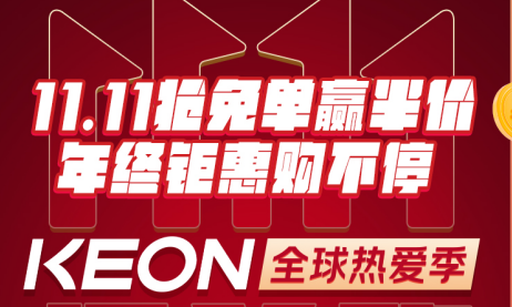 10.31晚7點，科恩京東直播間，1元鎖定十大福利！