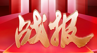大吸力集成灶榜TOP1 ！科恩雙11開門紅28小時戰(zhàn)報來襲！