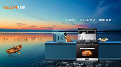 一臺蒸烤消一體集成灶，告別“東拼西湊”，樂享集成智慧廚房！