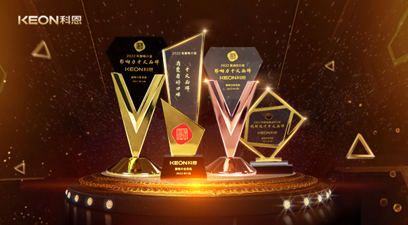 浙江這家企業(yè)包攬2022年度廚電行業(yè)、集成灶行業(yè)影響力十大品牌等四項大獎！