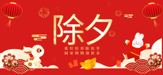 世界再大，家才是港灣， 除夕夜，用科恩集成灶為家人做一頓豐富的團圓飯