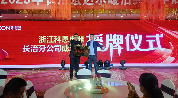 強(qiáng)終端·鑄大商|長(zhǎng)治春季訂貨會(huì)爆單收官！
