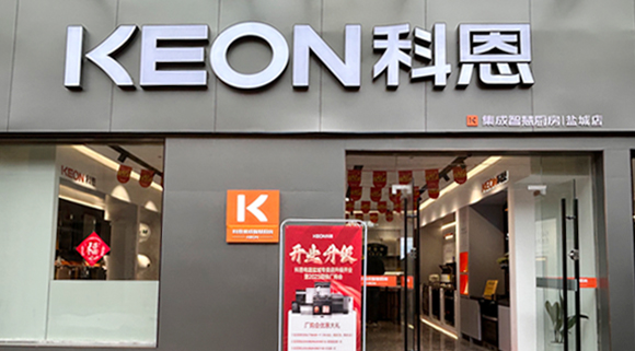 科恩集成灶江蘇鹽城專賣店！店面展示