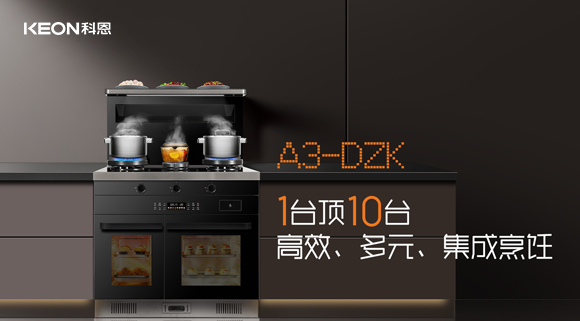 開(kāi)啟倍速烹飪生活！A3系列讓烹飪快起來(lái)！