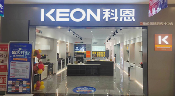 科恩集成灶寧夏中衛(wèi)專賣店！店面展示