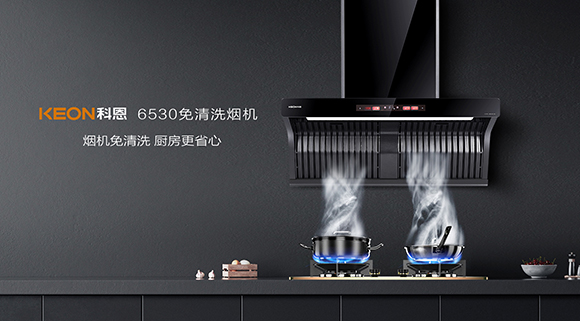 自清洗？免清洗？煙機(jī)到底怎么選？