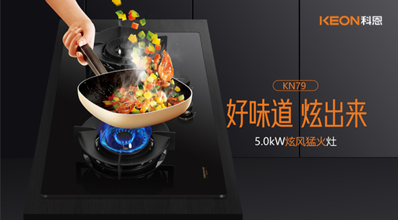 老廚房煥新！KN79灶具，小底殼置換更方便！