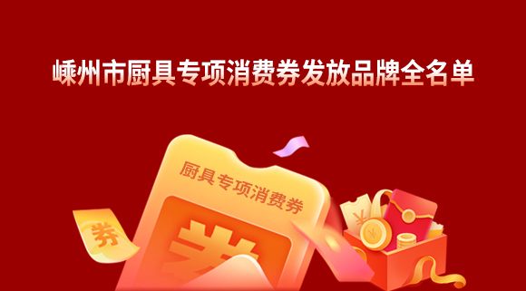 煥新！勢在必行！科恩電器開啟廚電行業(yè)新賽道！