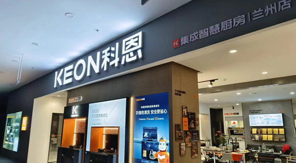 熱烈祝賀科恩集成灶甘肅蘭州專賣店隆重開業(yè)！