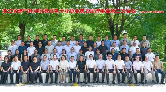 科恩董事長(zhǎng)出席“浙江省燃?xì)饩吆蛷N具廚電行業(yè)協(xié)會(huì)第五屆理事會(huì)會(huì)議”！