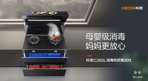 為什么說寶媽一定要買，帶有消毒柜的集成灶！一次給你說明白！