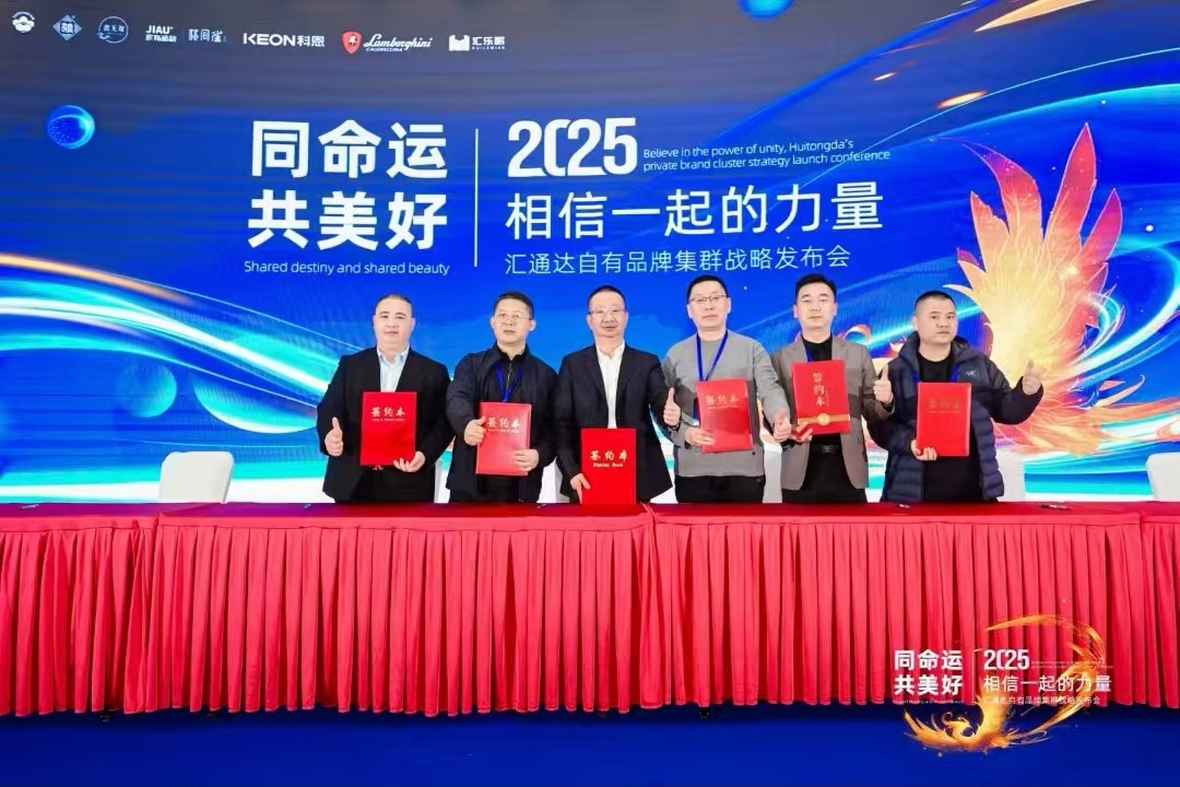 科恩電器與匯通達(dá)正式開啟全面戰(zhàn)略合作！