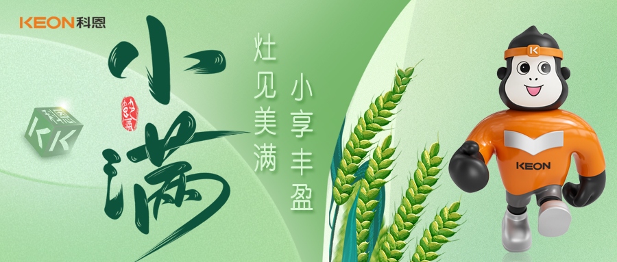 小享豐盈，灶見美滿——科恩廚電打造滿分料理空間