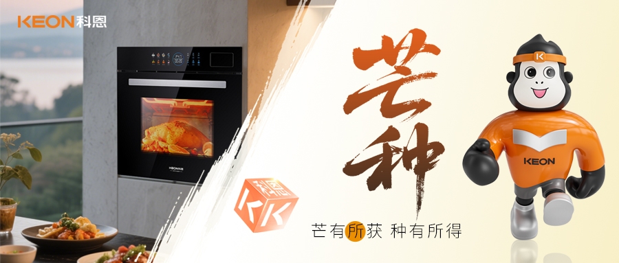 芒種食鮮｜科恩ZKZ07蒸烤炸燉一體機(jī)，讓老廚房秒變智能料理站