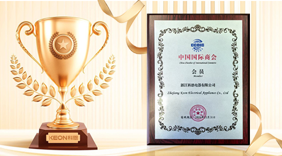 喜訊！科恩榮獲中國國際商會會員單位，書寫全球化新篇章！