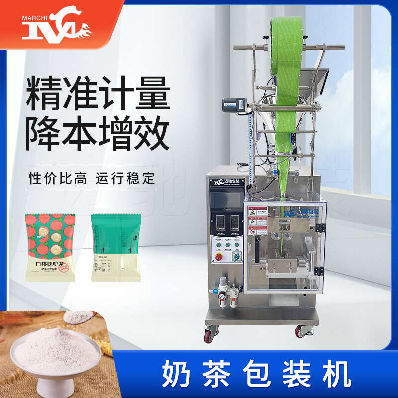 奶茶包裝機(jī)